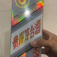 茅台生肖狗价格超值