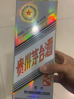 茅台生肖狗价格超值