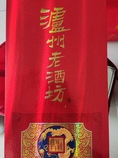 又又又一瓶泸州老窖神酒