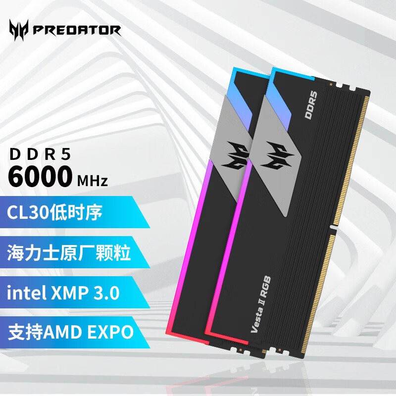 宏碁掠夺者VESTA II DDR5 6000 32G内存套装开箱试玩：高颜值+可玩性十足