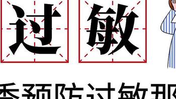 春季预花粉防过敏那点事，忽视不得呀