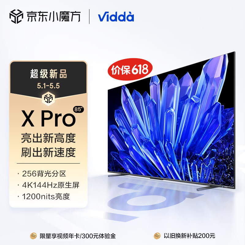 家里电视碎屏了， 才让我有机会做了两台7k价位85英寸电视机横评，Vidda X85 Pro和雷鸟 鹤5 Plus对比