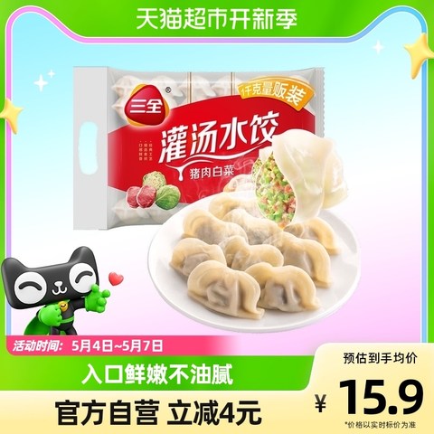 有谁能拒绝方便快捷的速冻饺子？