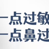 春季过敏小妙招解决你的“👃鼻👃”头之扰