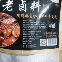 一次买了两大包炖卤料