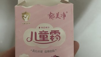 郁美净儿童霜真的蛮好用