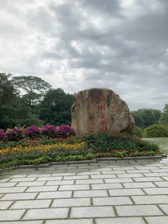 闲游华南植物园！