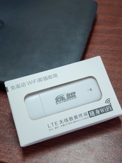 出差人必备的随身WiFi，享受不断网的畅快