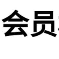 淘宝88VIP权益升级 新增“专享退货运费券”