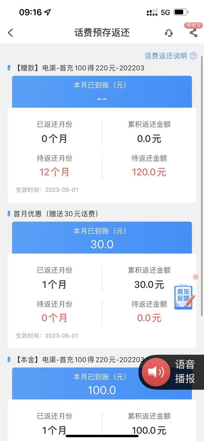 中国电信运营商