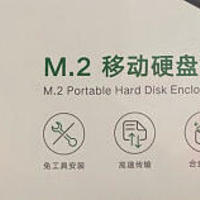 绿联 M.2 NVMe移动硬盘盒也许这些你也喜欢呢？