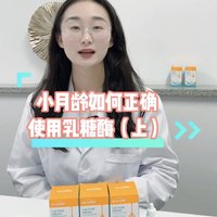 乳糖酶怎么吃？顿顿吃？