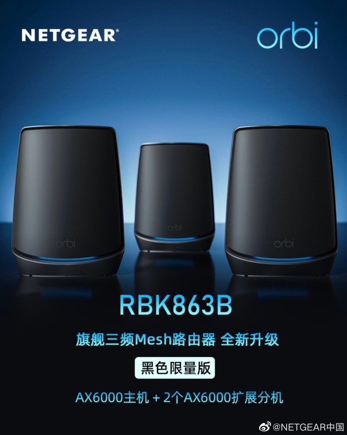 网件推出 Orbi RBK863 旗舰路由器：AX6000 规格、10G网口+4千兆口
