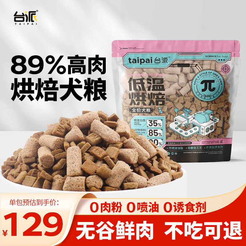 这5个“怪癖”你家狗狗吃饭的时候有吗？