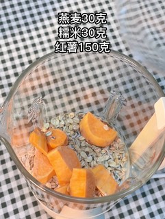 今天教大家做一款春日养生米糊-燕麦红薯拉