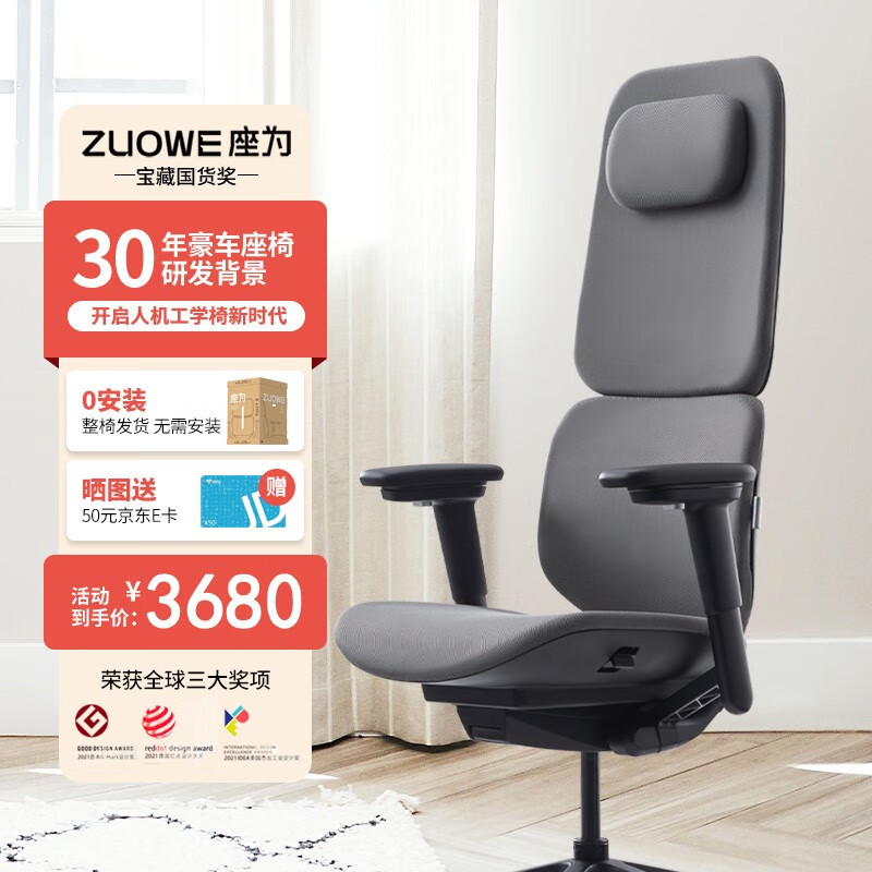 久坐不累，兼顾性能和美学，座为（ZUOWE） 灵感Fit人体工学椅体验