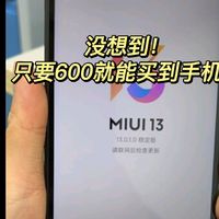 只要600元的Redmi 12，学生，老年人都适合