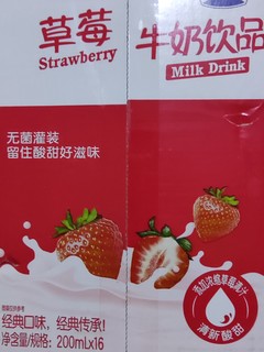 银桥酸奶饮品购买体验记录