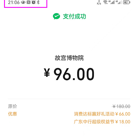 实测成功！北京故宫门票预约技巧攻略