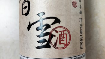 古越龙山2017年冬酿甜型香雪黄酒简评