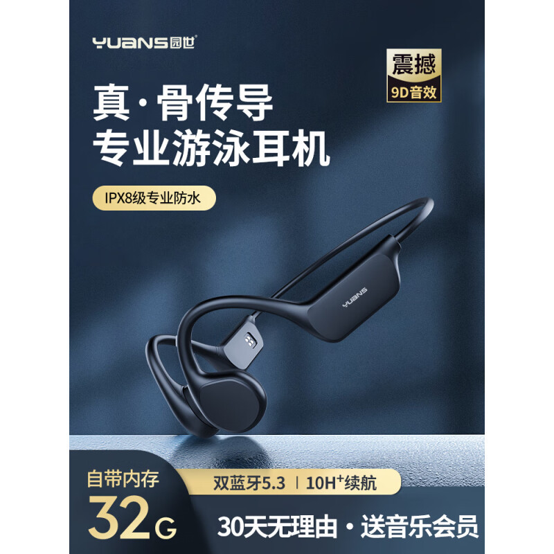 我找到了可以游泳的骨传导耳机平替——200元大战千元骨传导