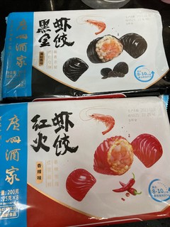 意外发现：广州酒家的香辣红火虾饺真好吃。