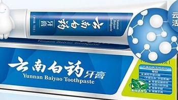 云南白药药膏怎么样?解决口腔问题很给力！