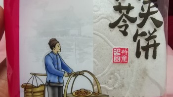美食 篇三十九：朋友去北京旅游回来送给我的茯苓饼
