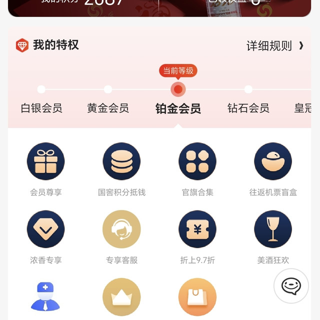 泸州老窖官旗会员积分获取