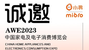 《上海AWE展会：一场科技未来的盛宴》