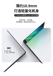 LG gram SuperSlim超轻薄本发布