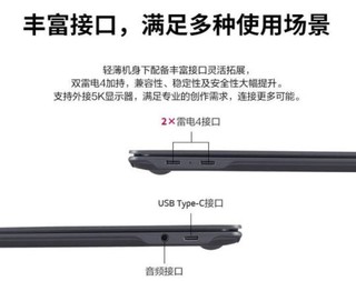 LG gram SuperSlim超轻薄本发布