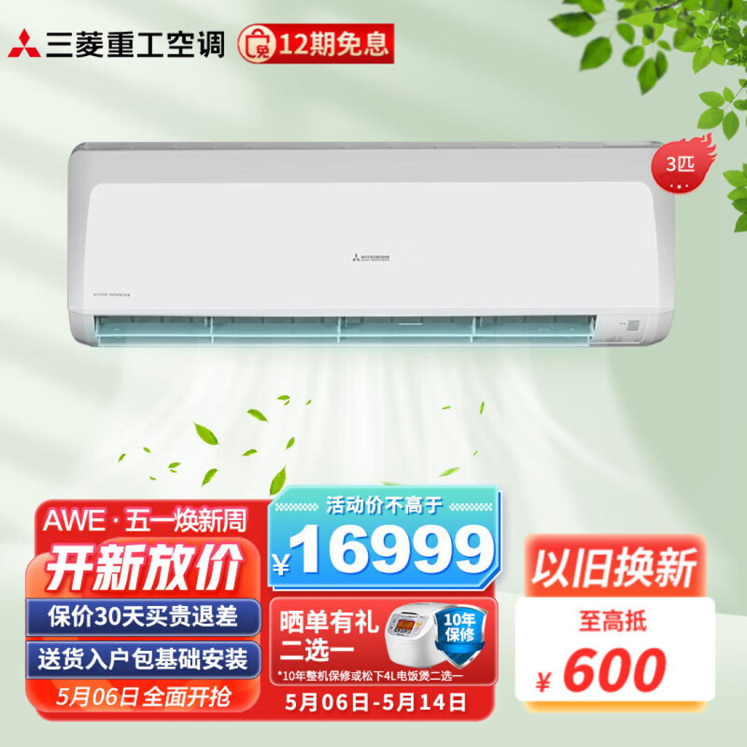 价格“高大上”的日系空调还能购买吗？适合改善性购买的日系空调品牌清单值得收藏备选清单和问题解析