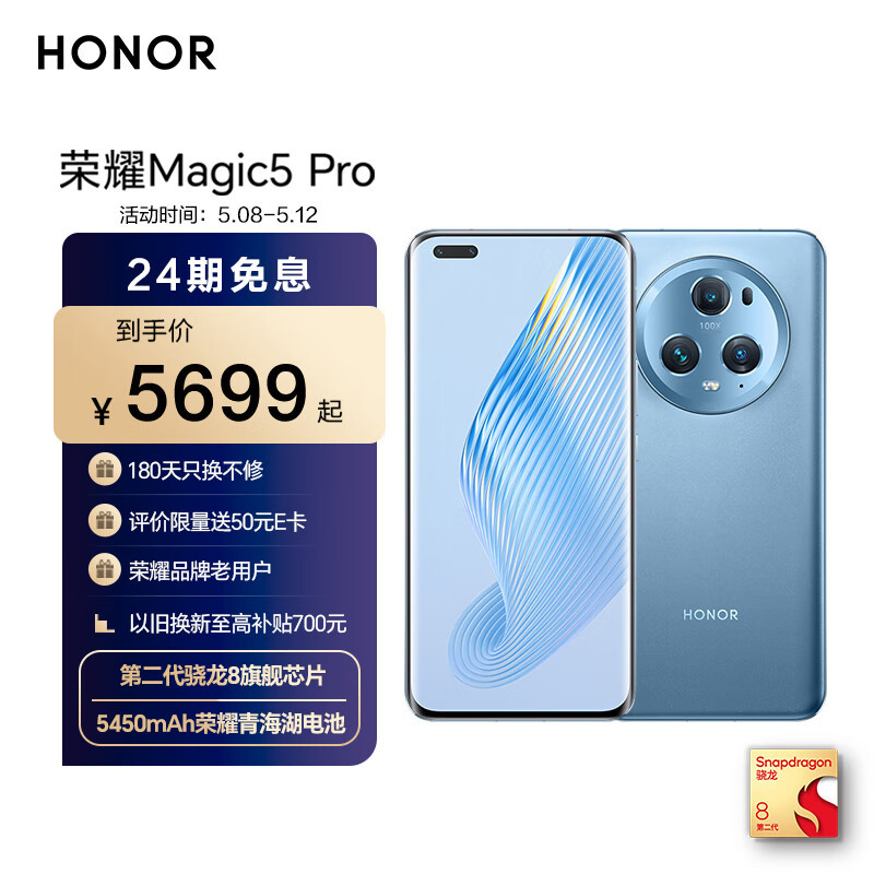 从苹果14Pro换到荣耀Magic5Pro，便宜2800元，没想到国产机这么强