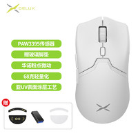 多彩（DeLUX）M800Pro鼠标游戏鼠标有线无线蓝牙三模鼠标电竞鼠标PAW3395传感器轻量化M800pro（3395）白色