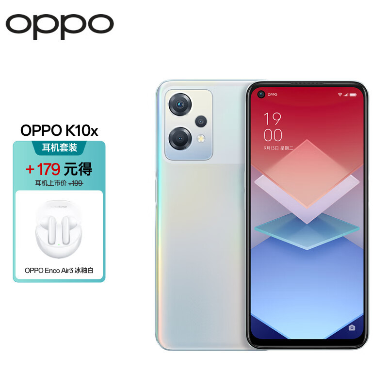 骁龙全明星首选​OPPO K10x手机(二)