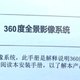 【360全景2】读说明书-21款雷凌装1718款360全景影像26762