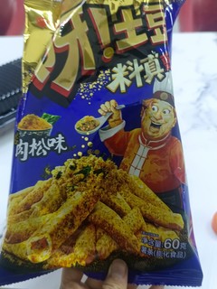 这个味道的呀土豆你吃过吗