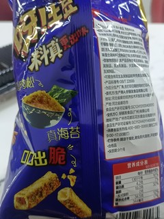 这个味道的呀土豆你吃过吗