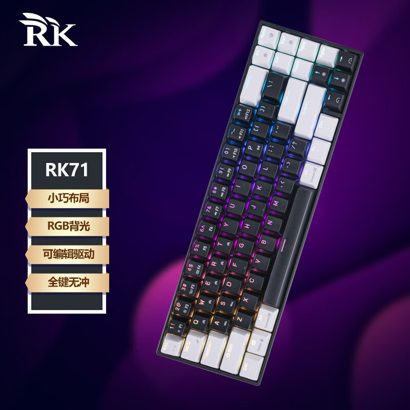 百元精品：RK71 机械键盘体验分享，揭示超高性价比的秘密与实力