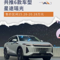 空间奢侈的大5座SUV-星途瑶光