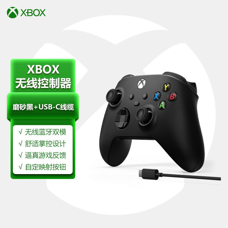 畅玩各类游戏，体验掌中舒适，就选微软Xbox无线控制器