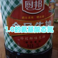 1.0的氨基酸态氮，特级标准