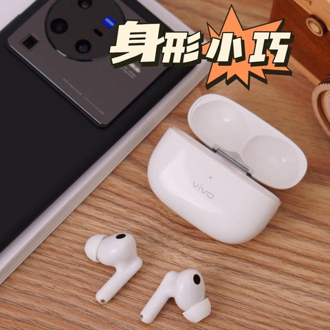 听音之境，vivo TWS 3 Pro 真无线降噪蓝牙耳机体验