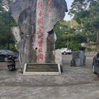 凌霄岩，国家地质公园