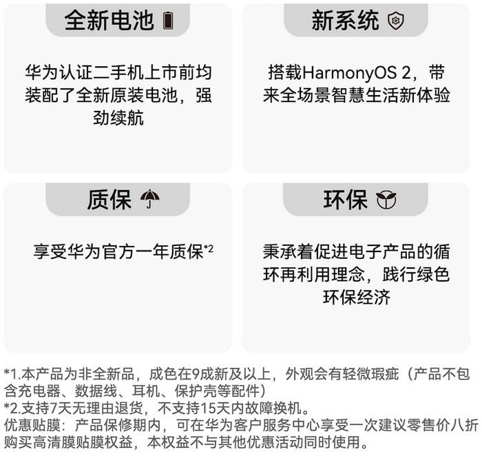 不到半价：华为认证二手机 nova 8 SE 上架，麒麟710处理器、64MP四摄+66快充