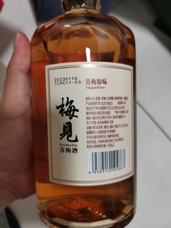 青梅一杯也醉人