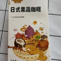 让宝宝爱上吃饭的小秘密，日式果蔬咖喱。