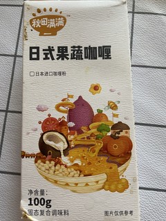 让宝宝爱上吃饭的小秘密，日式果蔬咖喱。