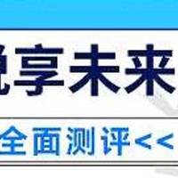 友邦悦享未来两全保险怎么样？是真的可信靠谱？性价比如何？推荐吗？